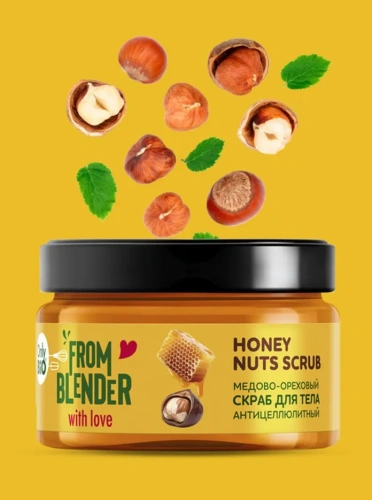 ONLY BIO From Blender скраб д/тела антицеллюлитный медово-ореховый 200мл